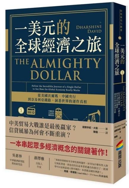 美元从什么时候开始成为世界货币,美元不是通用货币会怎么样