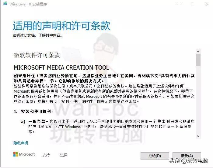 微软官方工具安装win7,微软工具安装win10系统