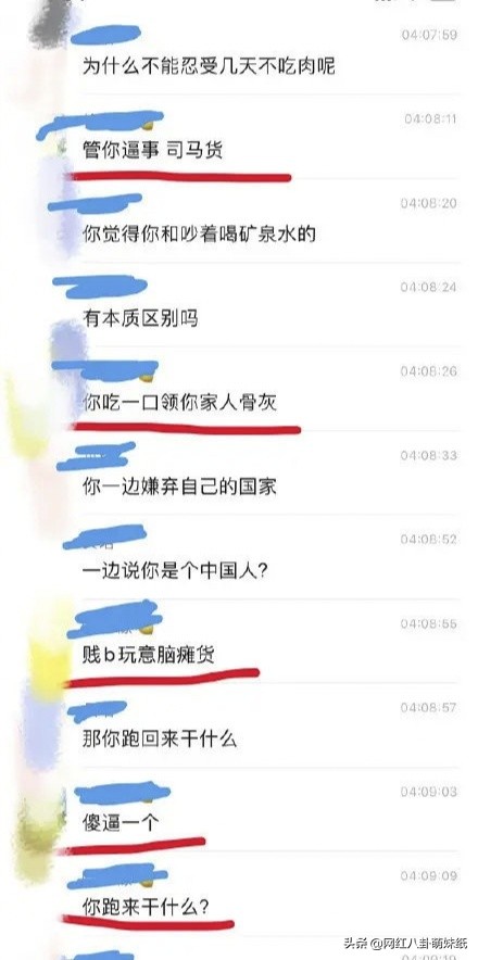 有这么一群人，薅着中国人的羊毛，硬舔着它国