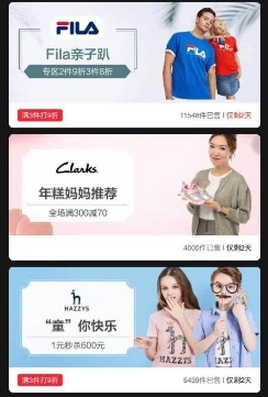 宝妈们海淘好货先别下手,聚名品国际母婴大牌“聚惠”了解一下