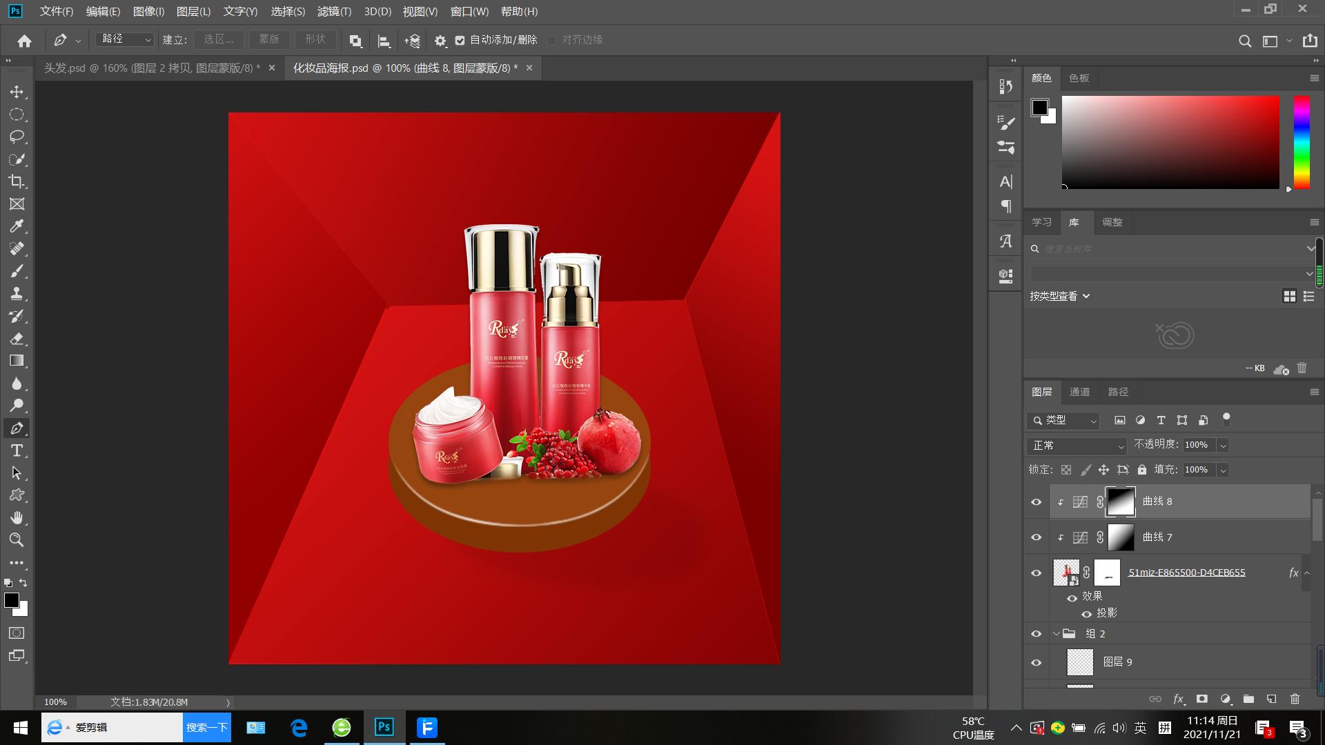 ps图层蒙版工具的3种常用方法技巧,ps新手快速入门图层蒙版
