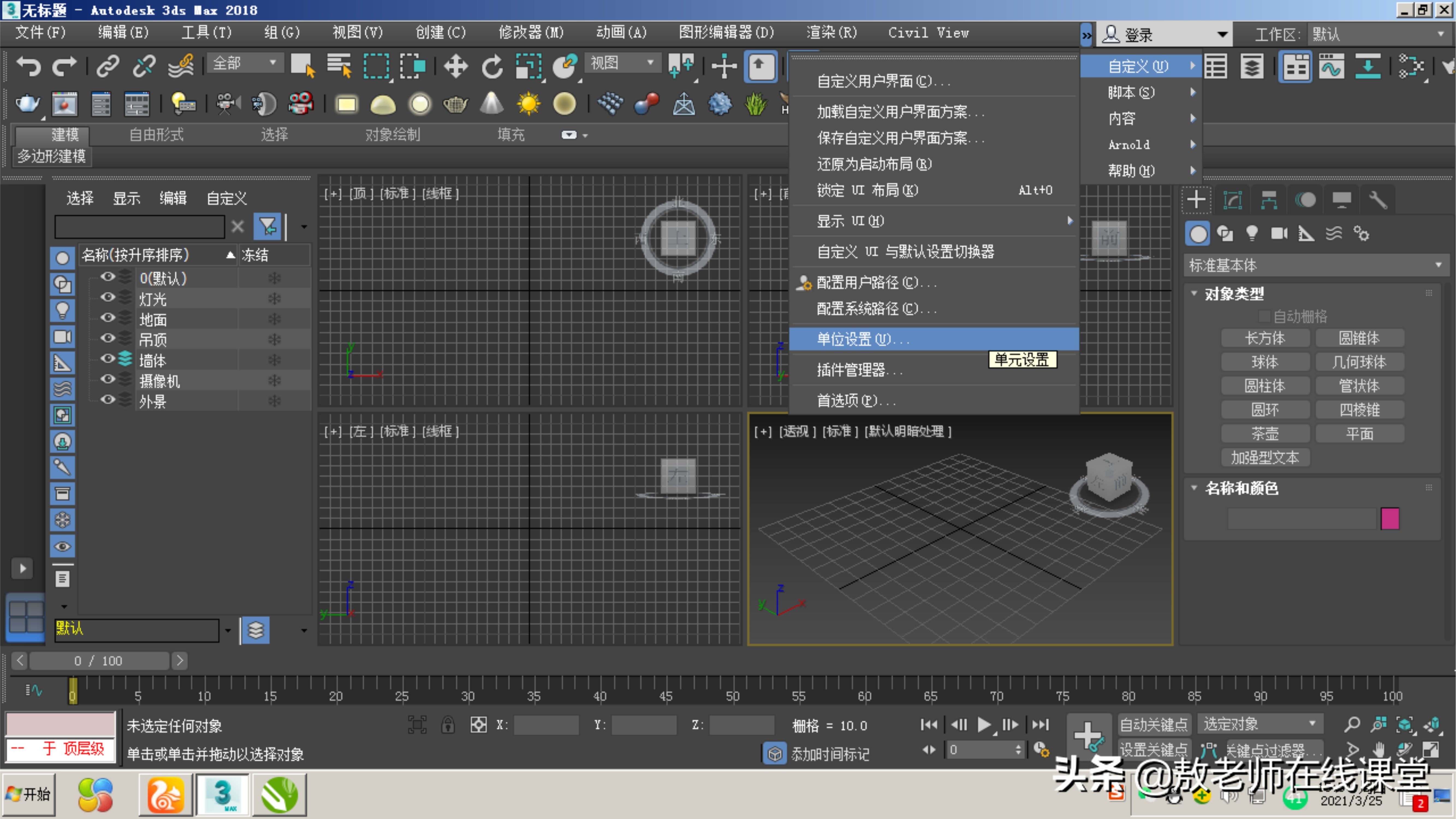 3D室内效果图制作,3d效果图室内设计操作流程