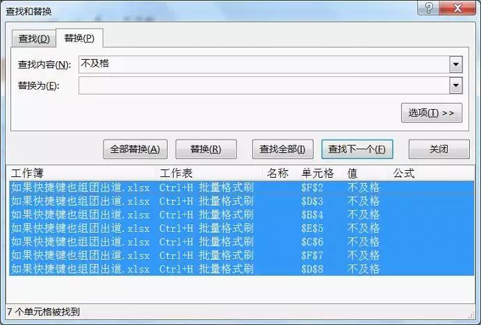 excel100个常用的小技巧,excel超实用的30个函数建议收藏