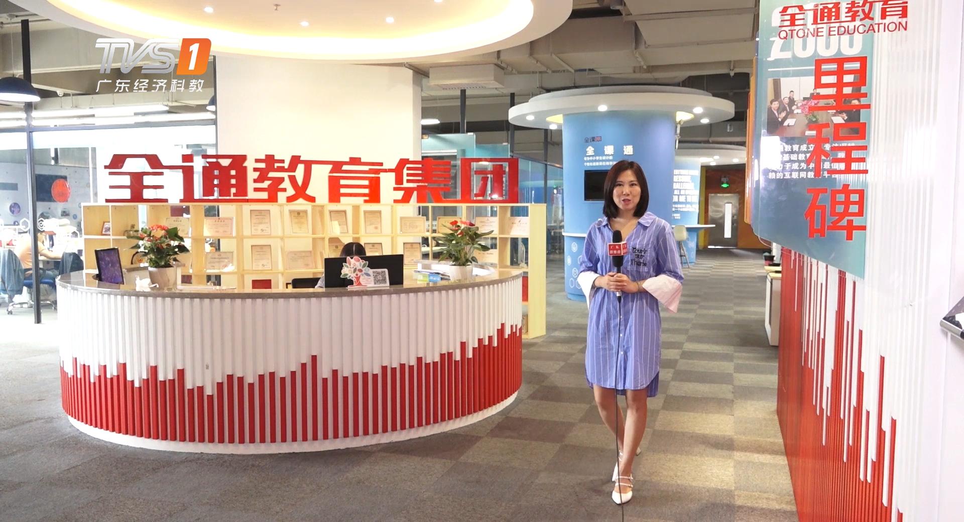 广东经济科教频道直播观看2024,广东经济科教频道新闻