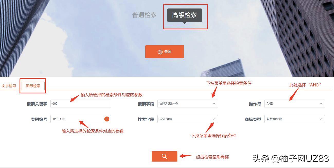 怎么查美国商标的相似度,美国商标局怎么查询近似商标