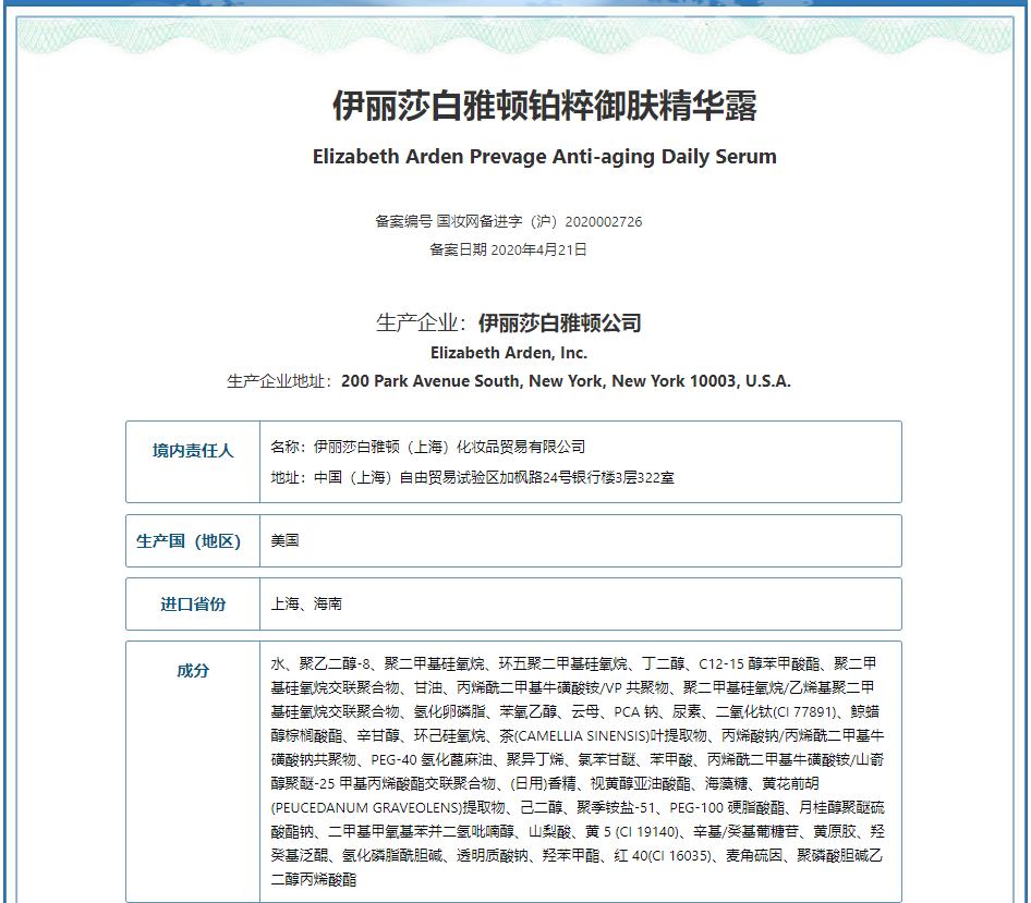 抗衰老精华雅诗兰黛好还是雅顿,伊丽莎白雅顿橘灿精华1.0和2.0区别