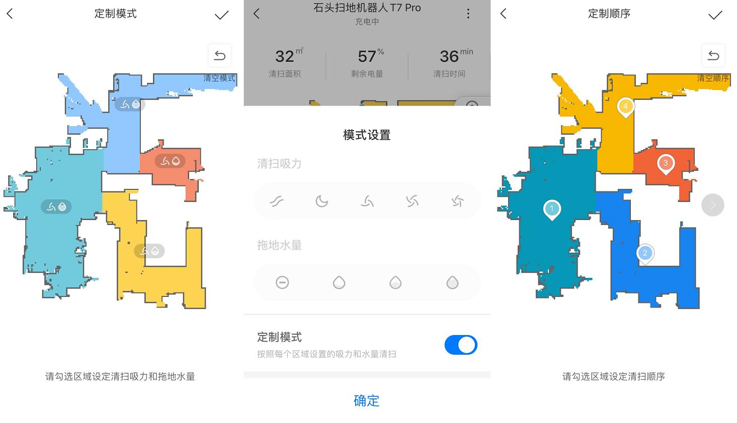 石头t7pro测评可以语音控制么,石头t7pro升级版