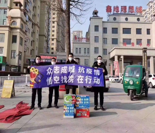 众志成城抗疫情，致敬城市最美守护者，悟空找房在行动