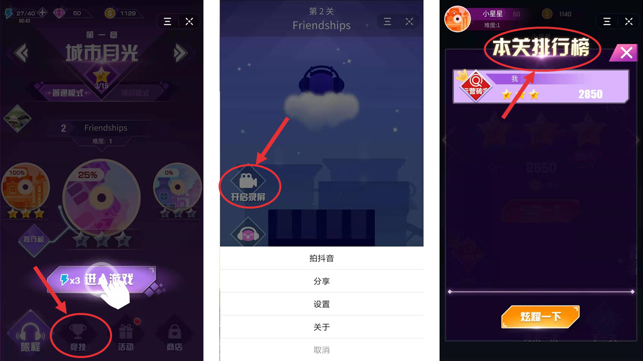 抖音和微信小游戏在哪能下载,抖音小游戏可以和微信玩的有哪些