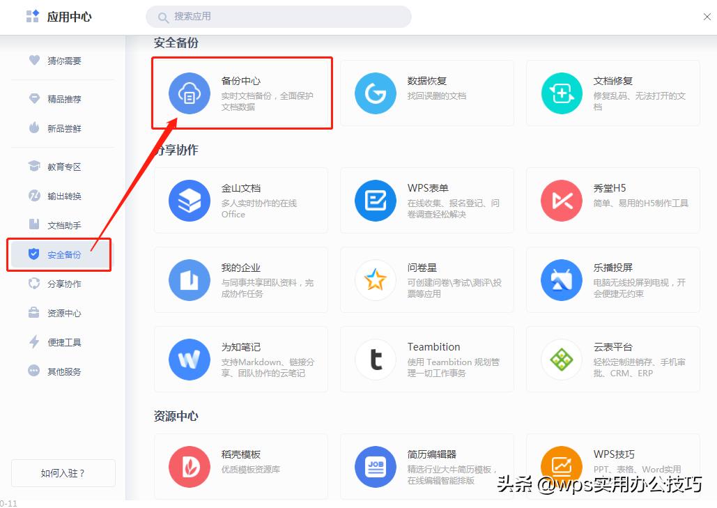 突然停电表格没保存怎么恢复,电脑做表格时突然停电了