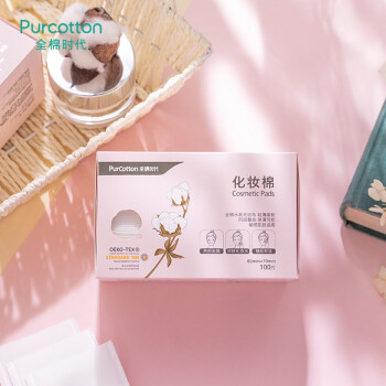 全棉时代的产品有哪些,全棉时代推荐哪款