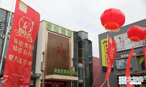 康伦整形医院是私立还是公立,郑州康伦整形做眼睛怎么样