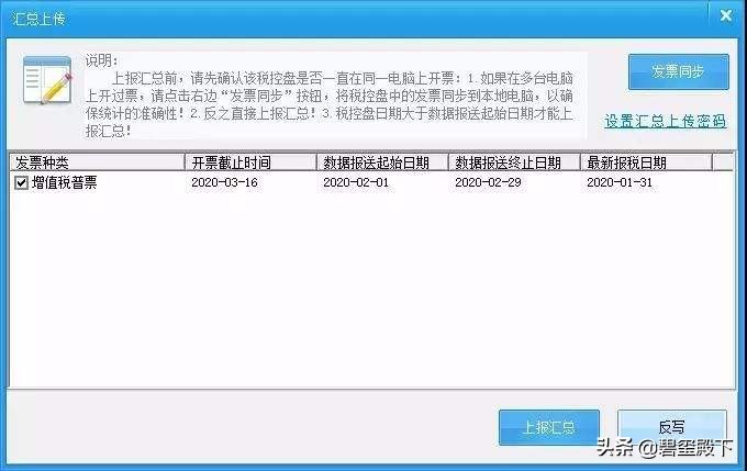 新电子税务局查询企业应申报税种,一般纳税人电子税务申报操作流程