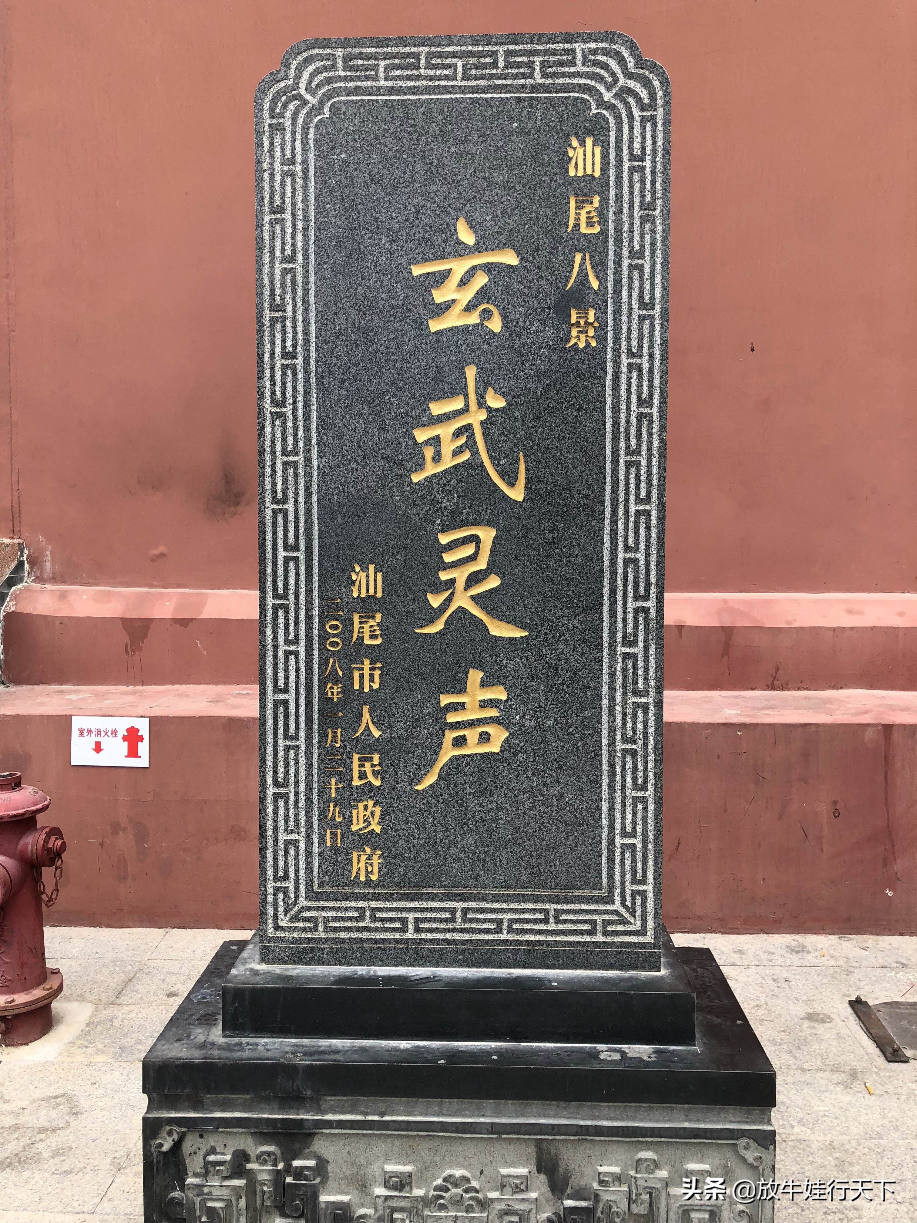 广东省汕尾市陆丰市玄武山旅游区,广东汕尾陆丰玄武山