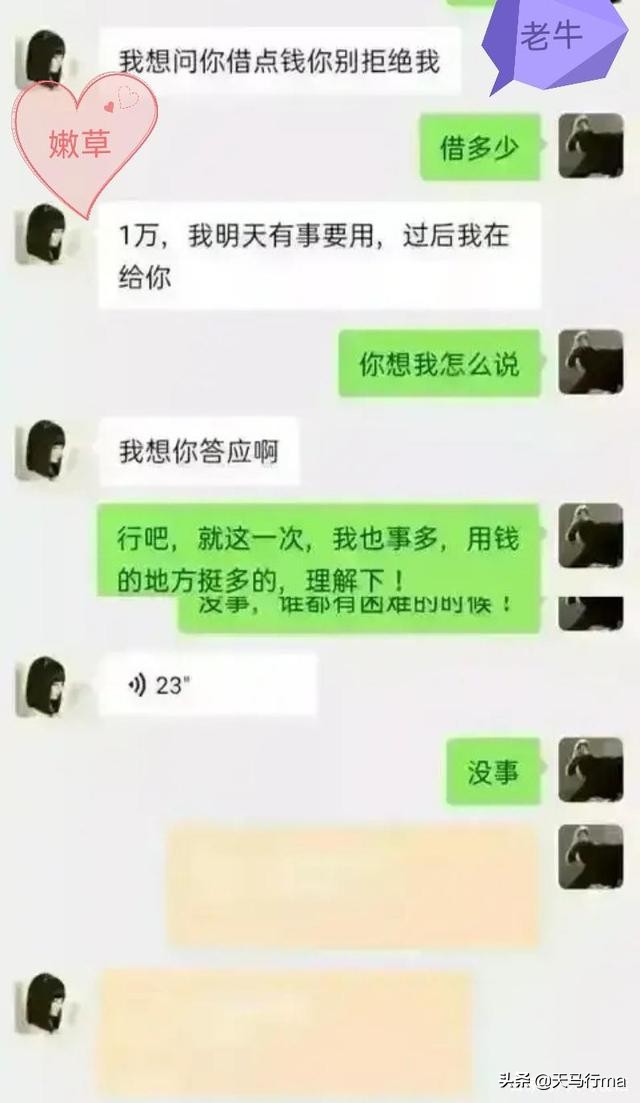 破解密码：一部手机里到底隐藏着多少不为人知的秘密？
