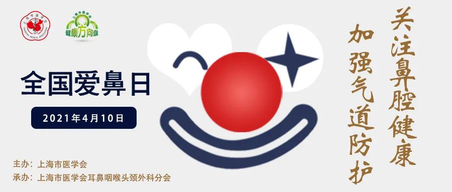 「掌健识」鼻出血的那些事