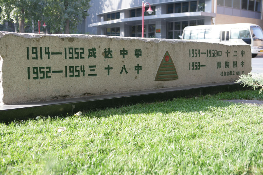 北京小升初最好的初中排名,北京海淀不同学区小升初如何升学