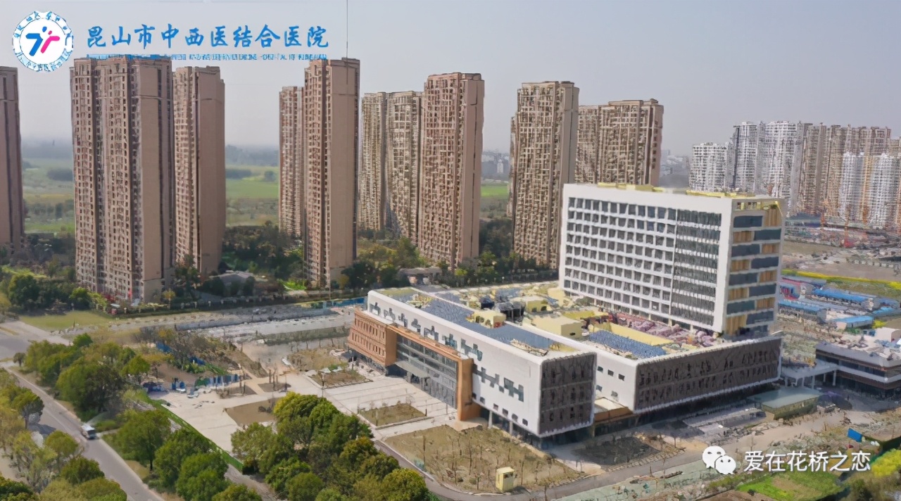 昆山中西医结合医院花桥,昆山市花桥镇最好的医院