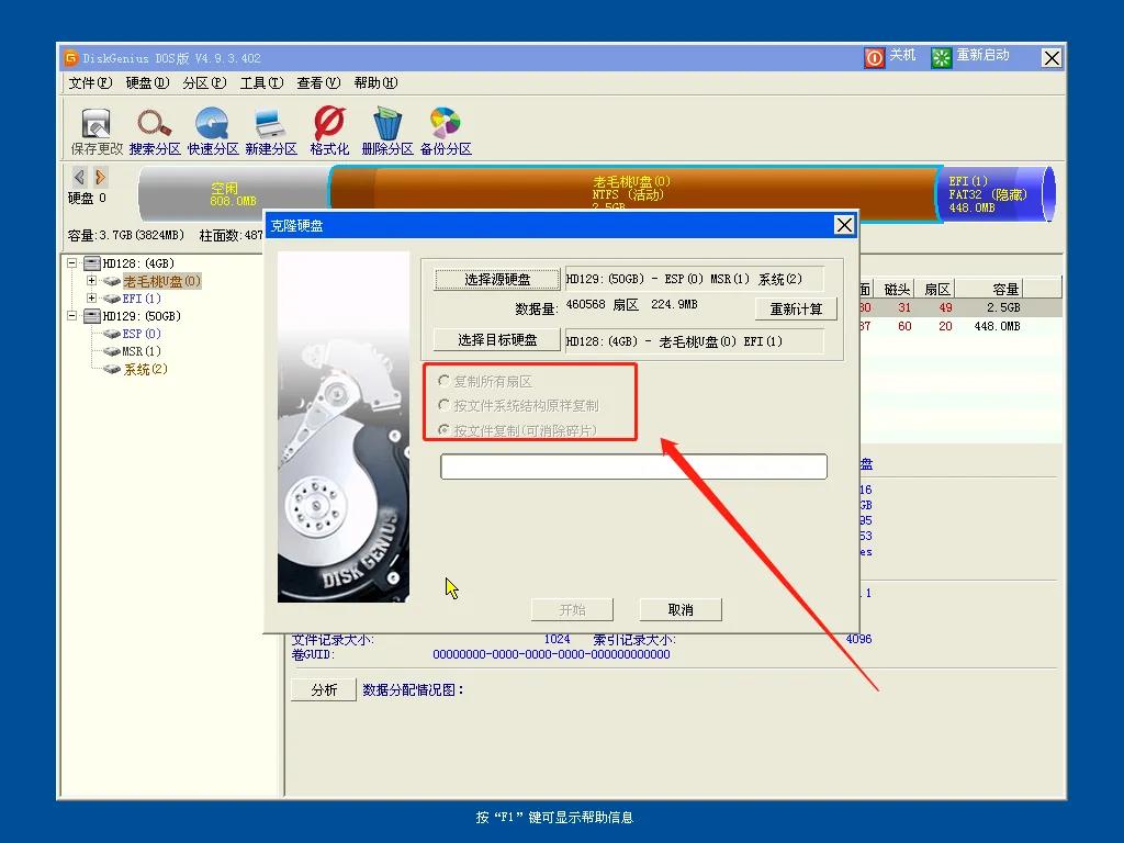 正版系统如何迁移到新硬盘上,如何将系统迁移到虚拟机