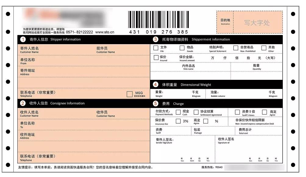 申通快递最新举措,申通快递的机制