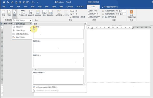 word论文参考文献排版,word论文排版技巧