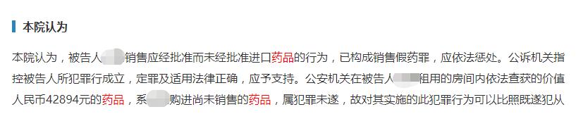 朋友圈代购日本的药违法吗,帮别人代购毒品被判刑