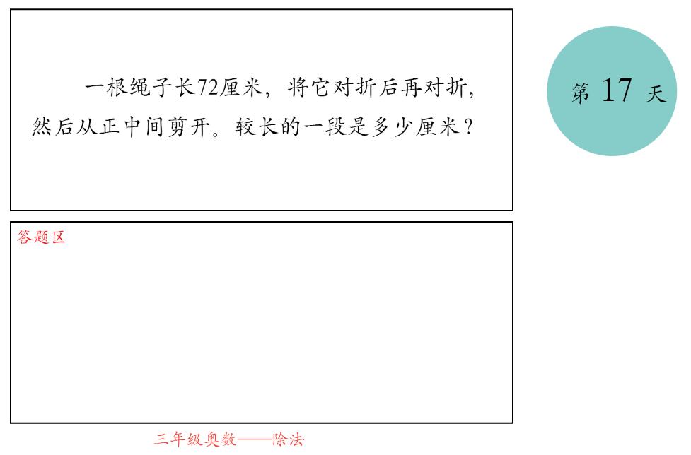 小学数学1到6年级知识整理奥数,小学数学奥数1-6年级全套视频