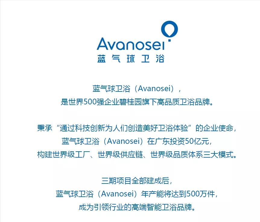 再传喜讯！蓝气球卫浴（Avanosei）斩获2021德国iF设计奖