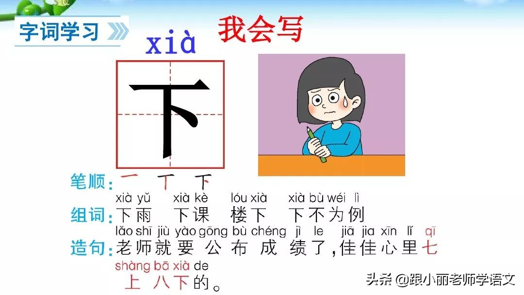 一年级语文上册青蛙写诗教学视频,一年级语文青蛙写诗模拟试讲视频