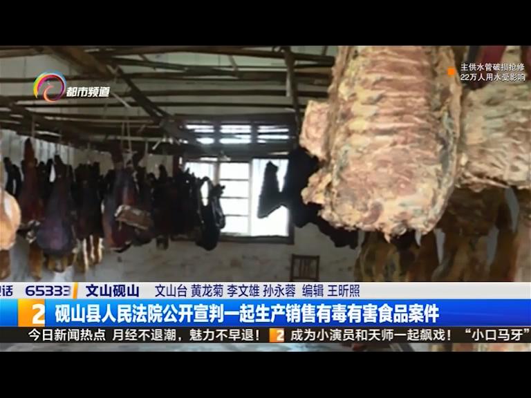 用甲醛浸泡毛肚做多种食物，两被告被判有期徒刑2年