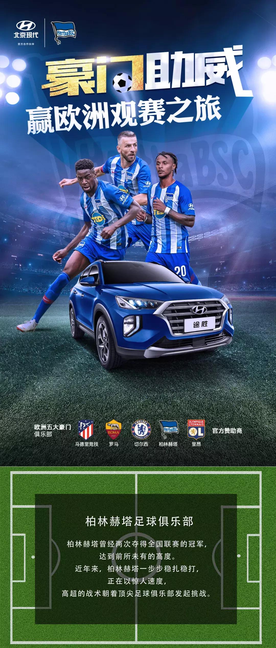 豪门盛宴2021欧洲杯英格兰,豪门啦啦队比赛