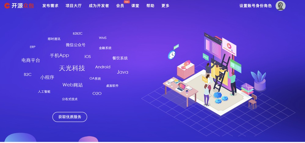 程序员怎么接私活平台,java程序员怎么兼职私活
