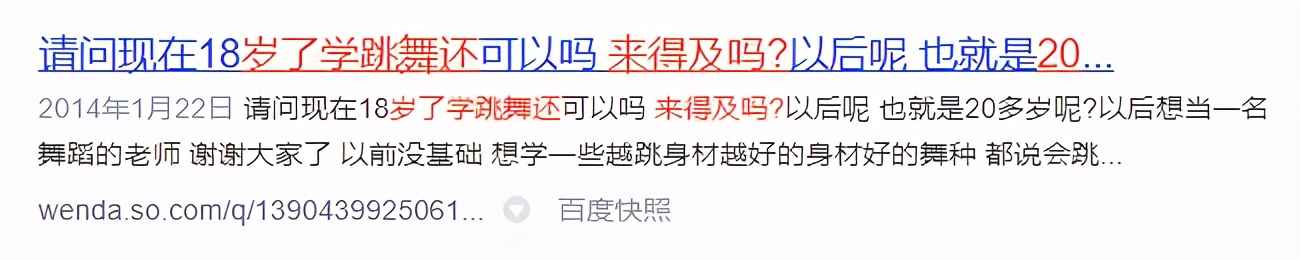二十岁没有舞蹈基础还能学跳舞吗,25岁没有跳舞基础的适合学舞蹈吗