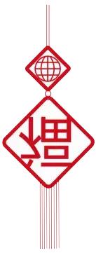 欢聚团圆夜——甘肃移动春节网络保障之魔百和篇（春节·阖家）