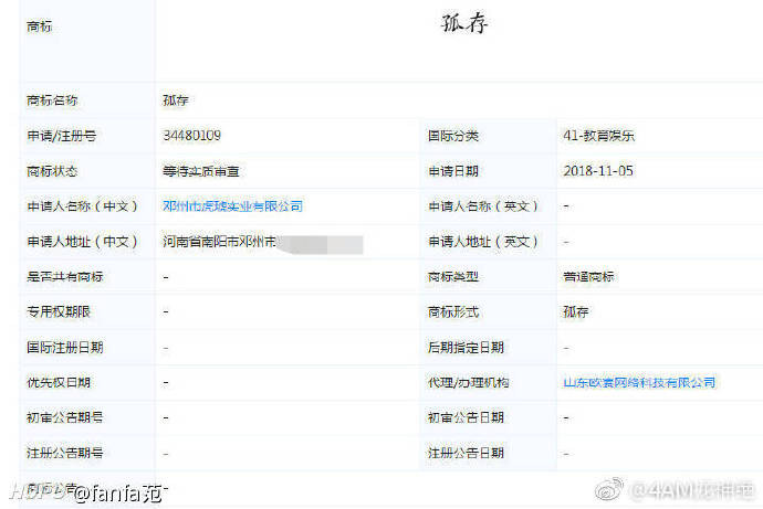 4am管理龙神回应孤存事件,孤存直播骂4am