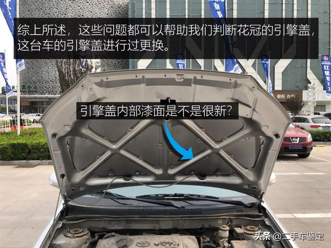 如何检查丰田花冠二手车车况,14年花冠1.6自动车商收多少钱