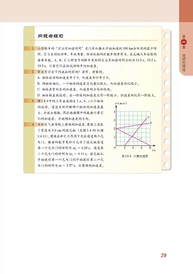 高中物理电子课本1-2,高中物理电子课本人教版