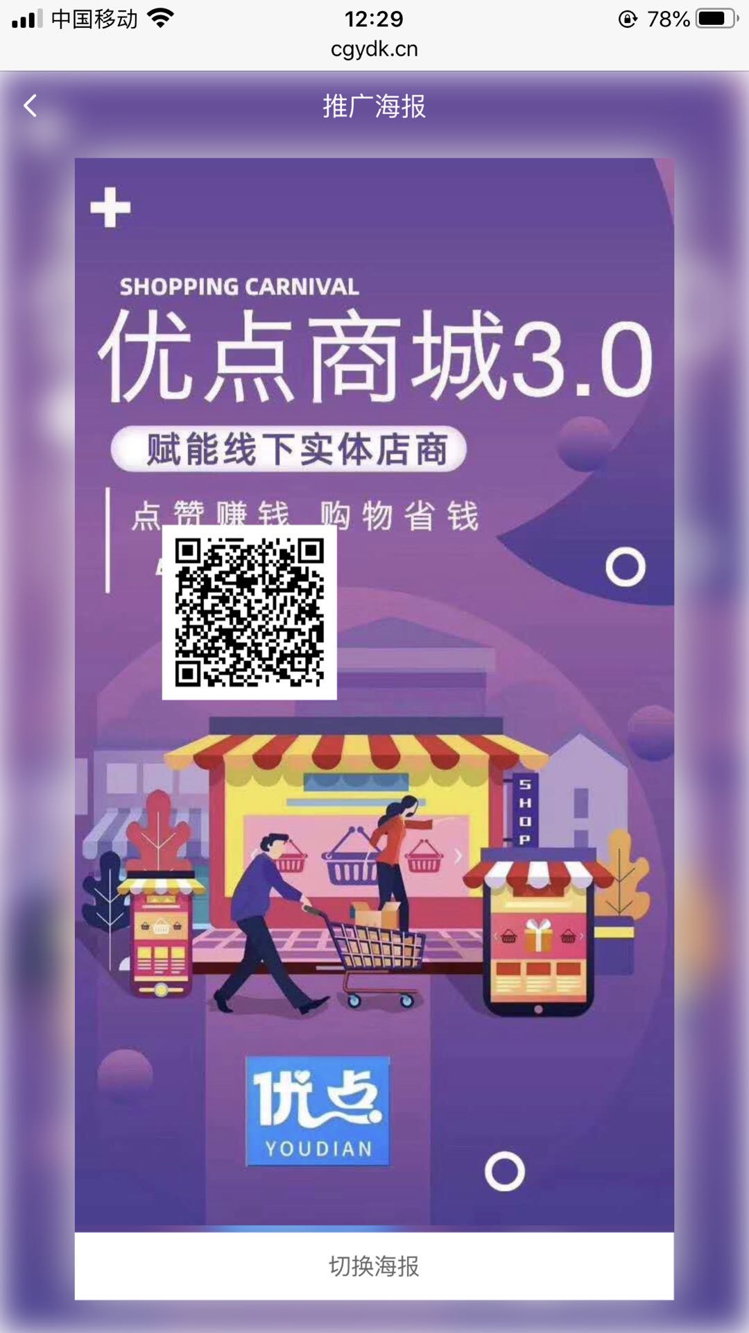 刷短视频点赞+关注赚佣，遭用户投诉:平台涉及诈骗与传销。