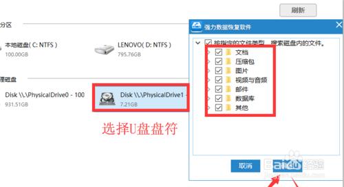 u盘插入电脑显示文件目录损坏,u盘无法访问目录损坏怎么解决