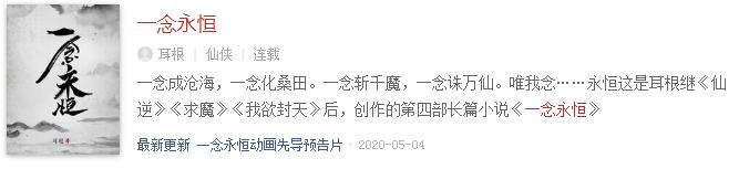 赘婿圣墟完整版,第一赘婿圣墟