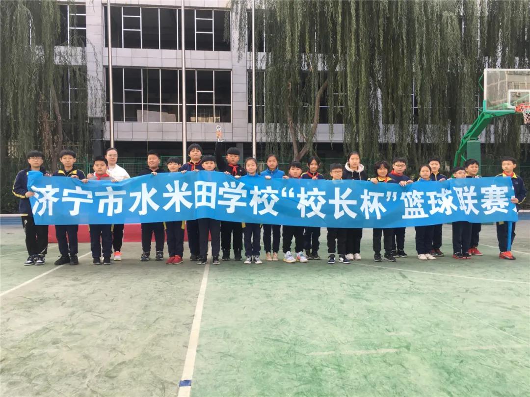 校长杯篮球比赛湘江路第一小学,水米田篮球比赛