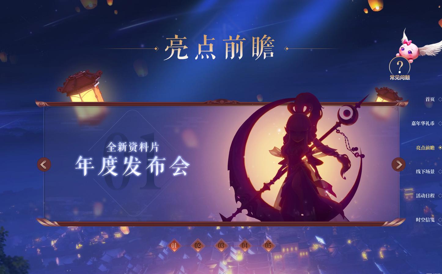 梦幻嘉年华c66多少积分,梦幻西游嘉年华2阶段