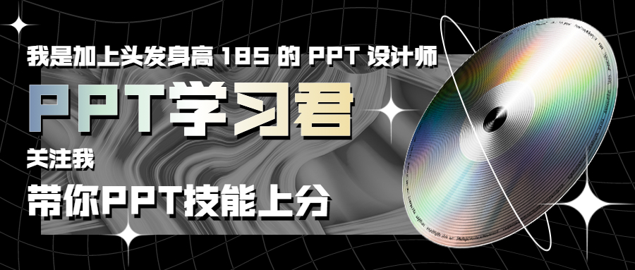怎样才能把ppt做得高级一点,ppt提速10个技巧