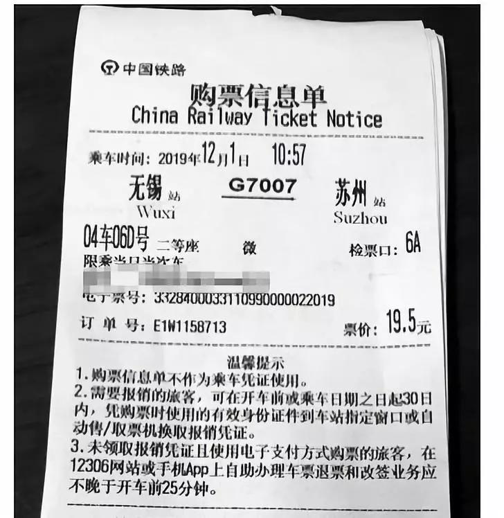 交通差旅费发票抵扣2019新规定,差旅费车票最新规定