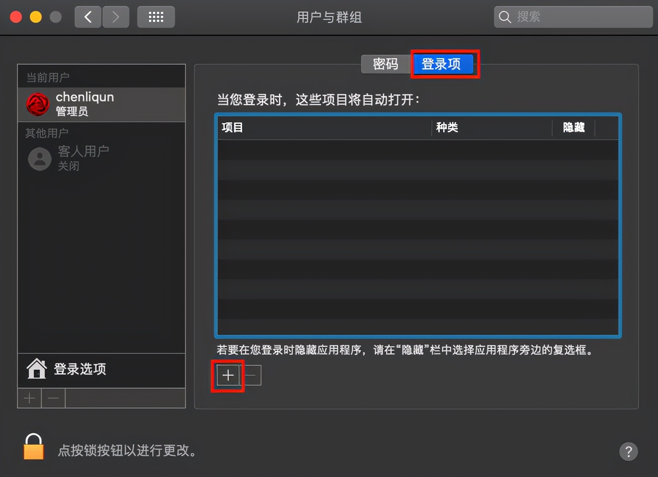 黑苹果删除多余的mac启动项,黑苹果开机关闭默认进mac系统
