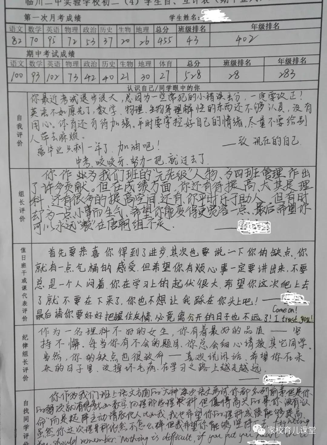开家长会发言稿,开家长会的图片