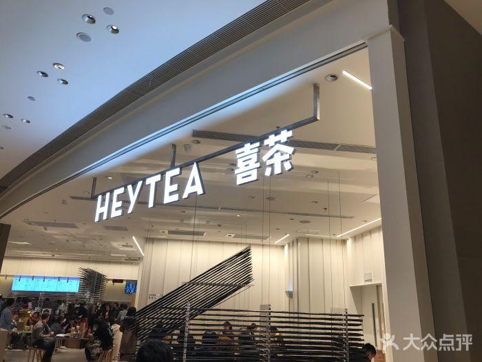 不用再跑到IFS去排队，南门的成都人也能就近买网红“喜茶”了！