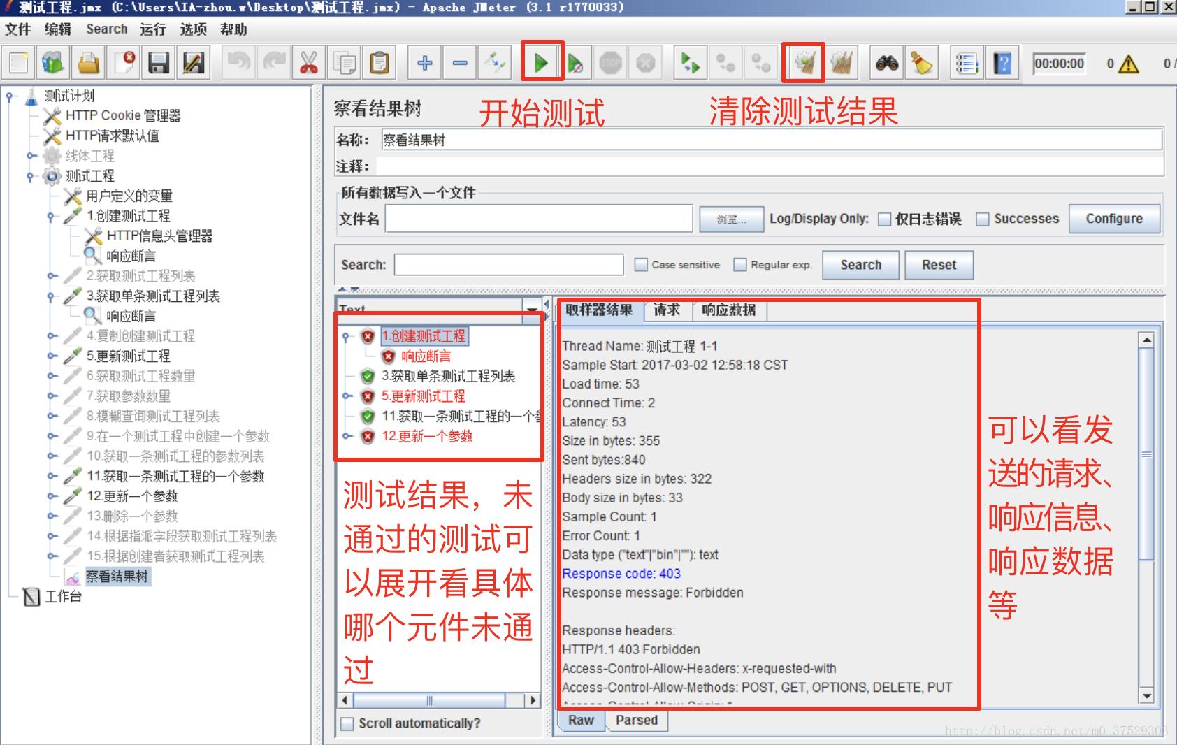 接口压力测试脚本怎么写,接口测试jmeter调用接口