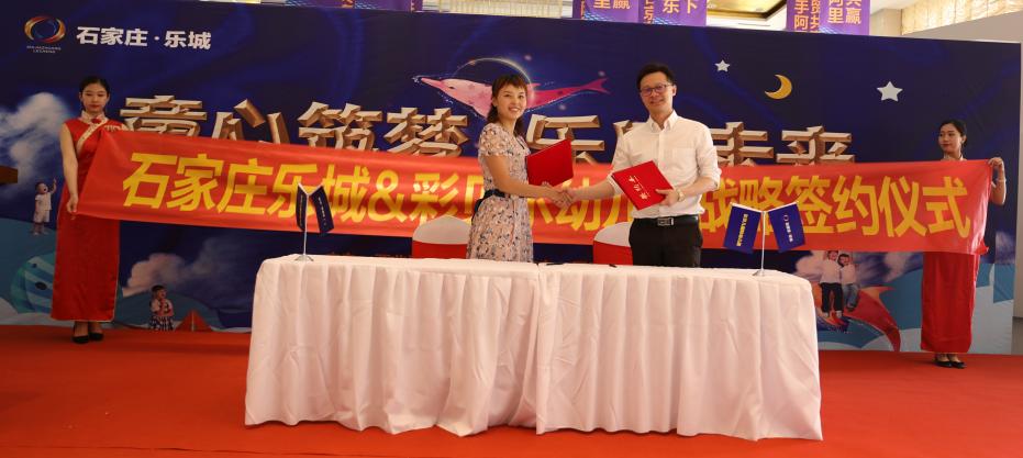 童心筑梦·乐启未来l石家庄乐城将完成童装版块拼图