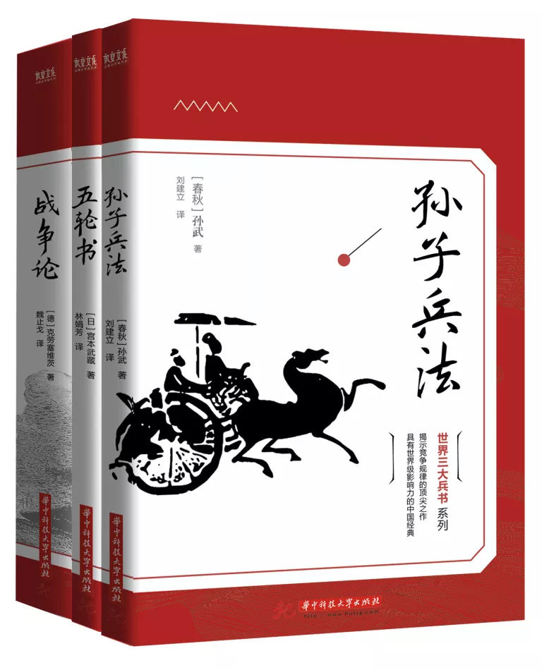 读懂世界三大奇书,世界三大兵书究竟指的是哪些著作